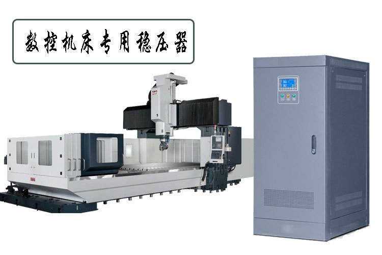 數(shù)控機(jī)床