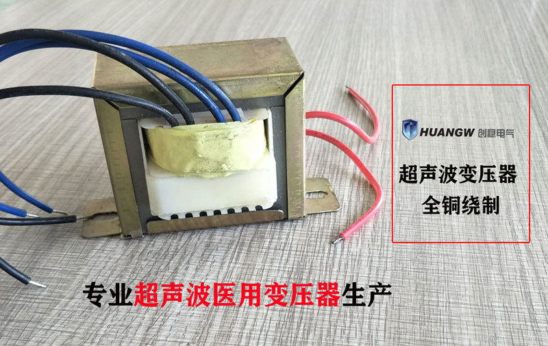 超聲波變壓器