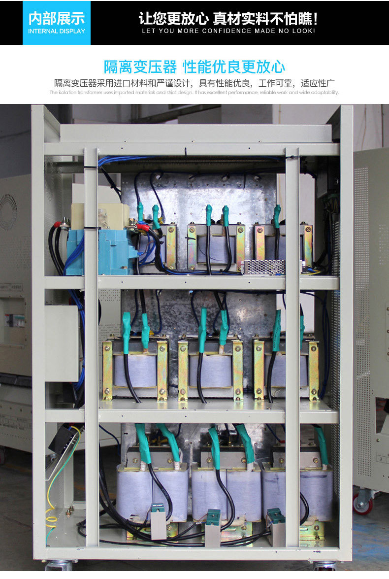 無觸點可控硅穩壓器30kva內部圖 無觸點可控硅穩壓器30kva內部圖