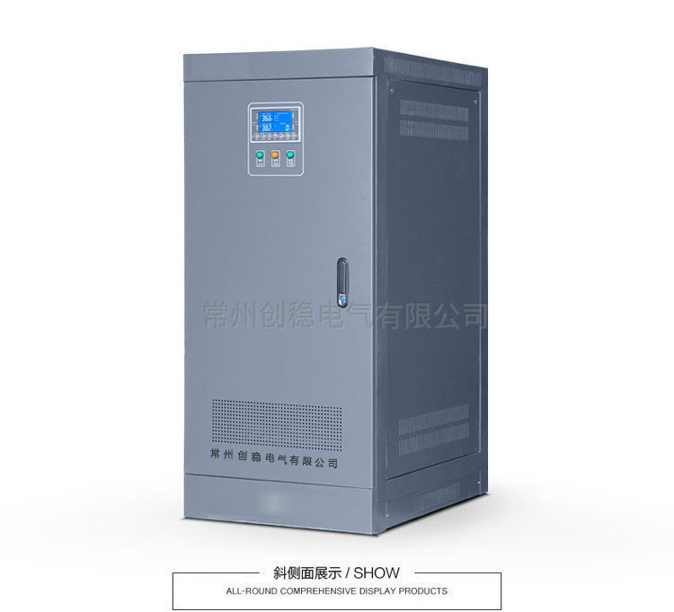 工業穩壓器 工業穩壓器