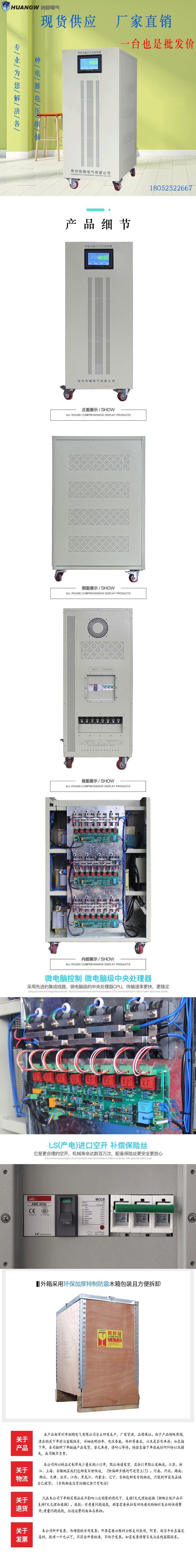 無觸點穩壓器 無觸點穩壓器