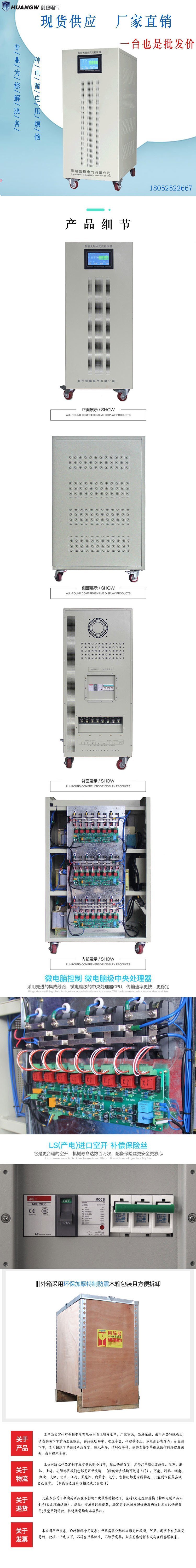 無觸點穩壓器1 無觸點穩壓器1