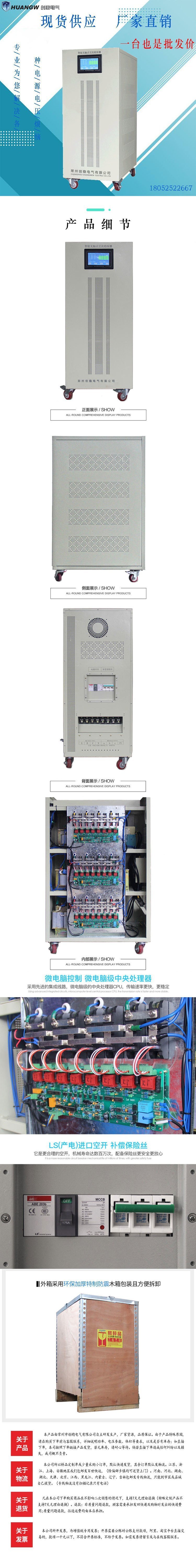 無觸點穩(wěn)壓器6 無觸點穩(wěn)壓器6