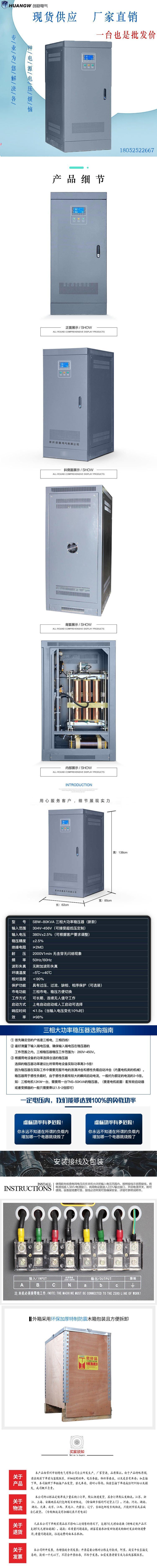 1SBW穩壓器新款3 1SBW穩壓器新款3