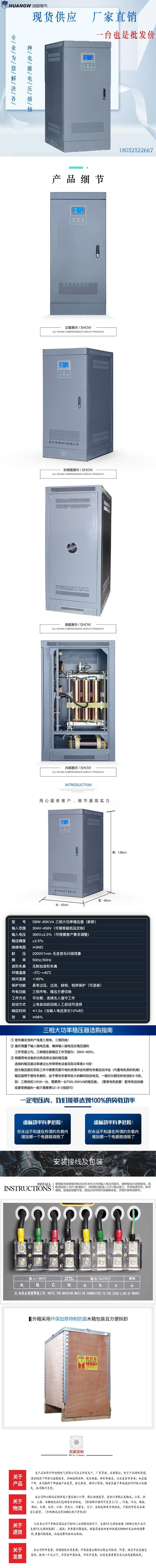 1SBW穩(wěn)壓器新款5 1SBW穩(wěn)壓器新款5