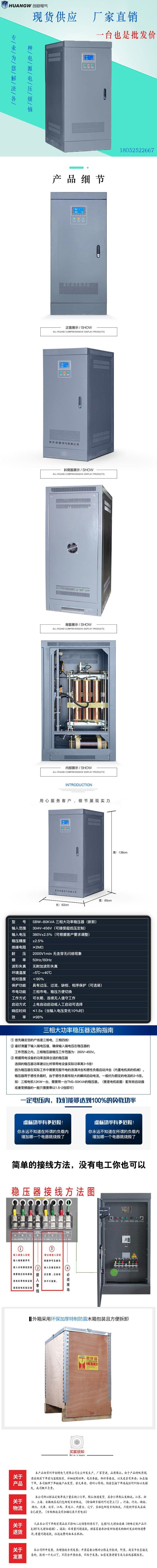 1SBW穩壓器新款6 1SBW穩壓器新款6