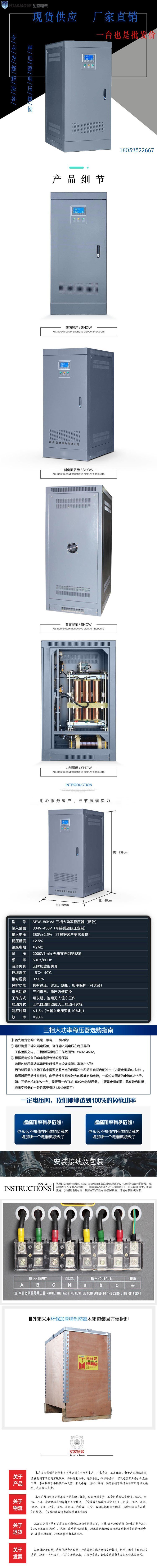 1SBW穩(wěn)壓器新款11 1SBW穩(wěn)壓器新款11