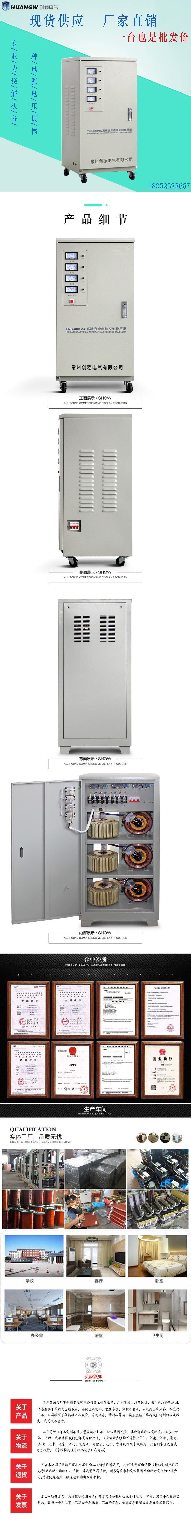 30高精度全自動交流穩壓器2