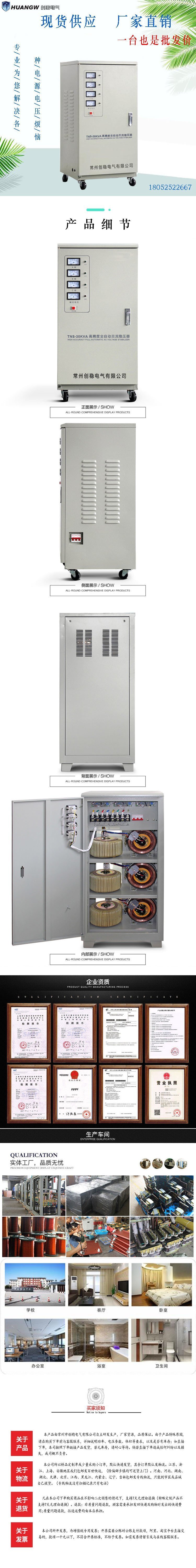 30高精度全自動(dòng)交流穩(wěn)壓器9 30高精度全自動(dòng)交流穩(wěn)壓器9