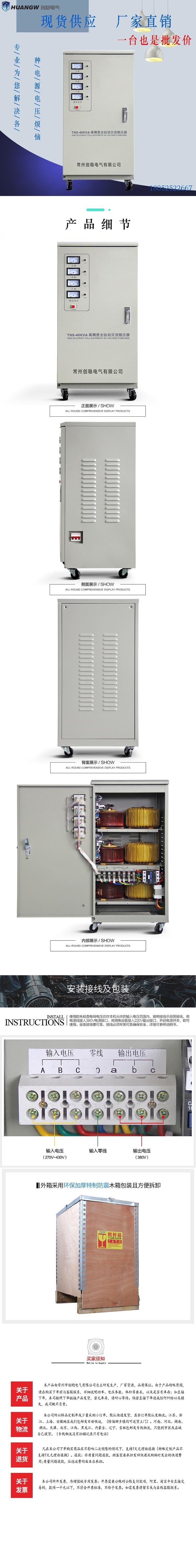 40高精度全自動交流穩(wěn)壓器2 40高精度全自動交流穩(wěn)壓器2