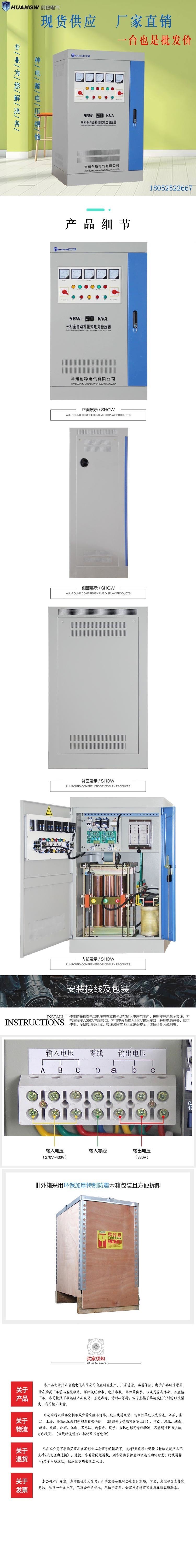 50-SBW大功率電力穩壓器9