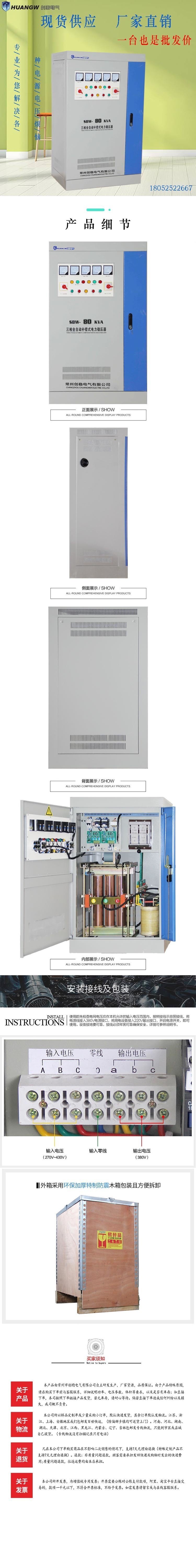 80-SBW大功率電力穩(wěn)壓器9 80-SBW大功率電力穩(wěn)壓器9