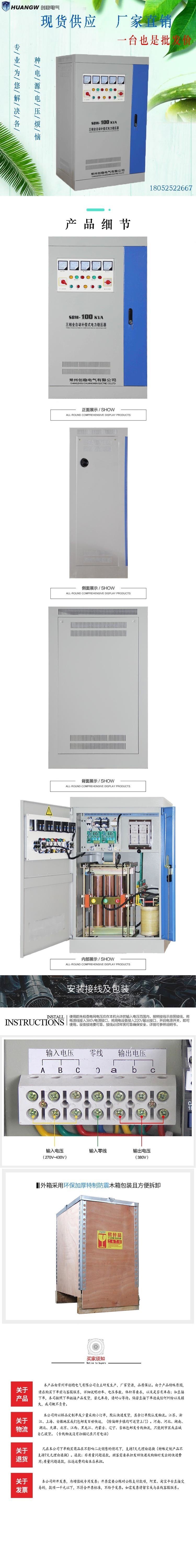 100-SBW大功率電力穩壓器1