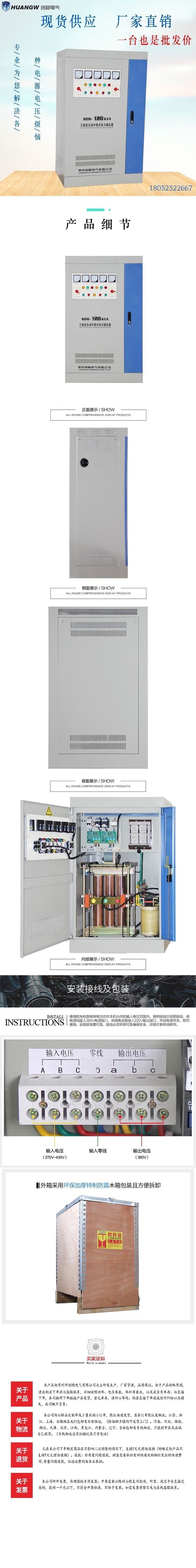 120-SBW大功率電力穩(wěn)壓器5 120-SBW大功率電力穩(wěn)壓器5