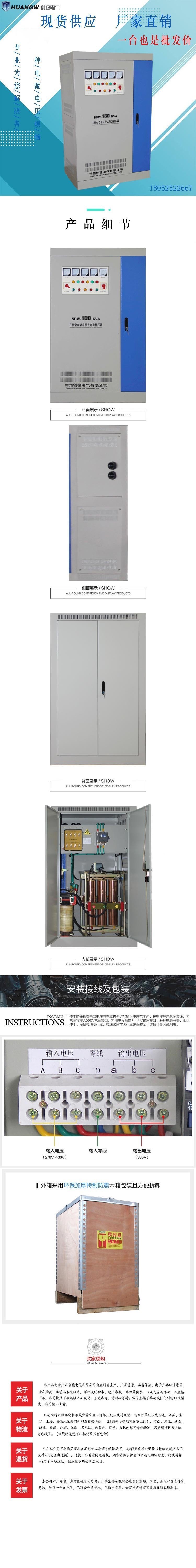 150-SBW大功率電力穩壓器3
