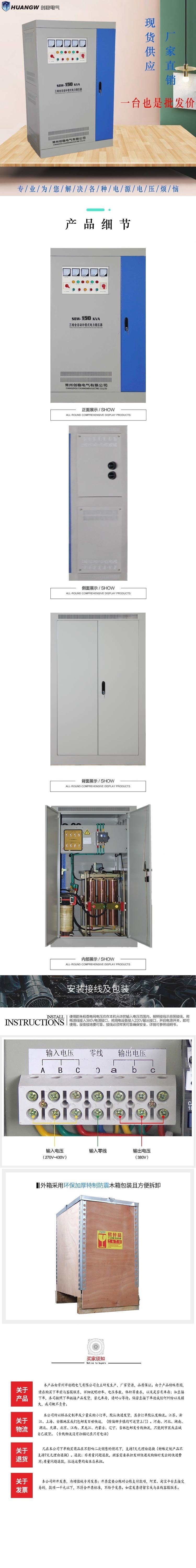 150-SBW大功率電力穩(wěn)壓器10 150-SBW大功率電力穩(wěn)壓器10
