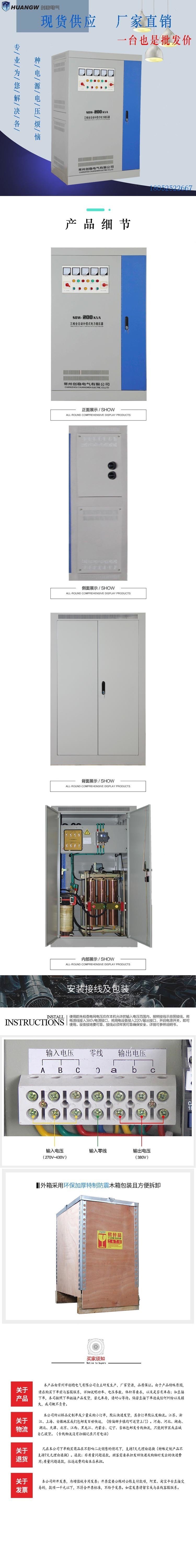 200-SBW大功率電力穩(wěn)壓器2 200-SBW大功率電力穩(wěn)壓器2