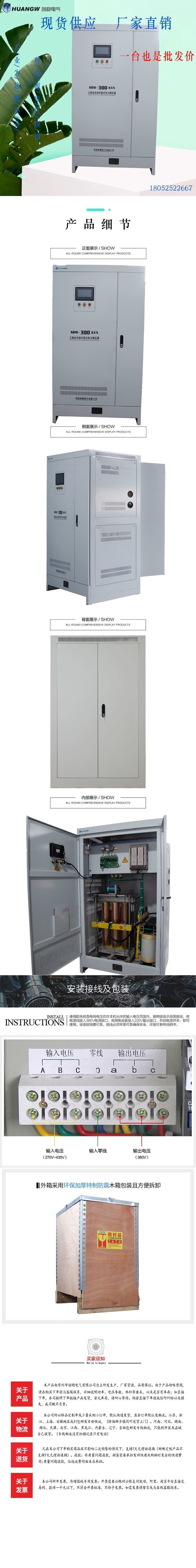 300-SBW大功率電力穩(wěn)壓器33 300-SBW大功率電力穩(wěn)壓器33