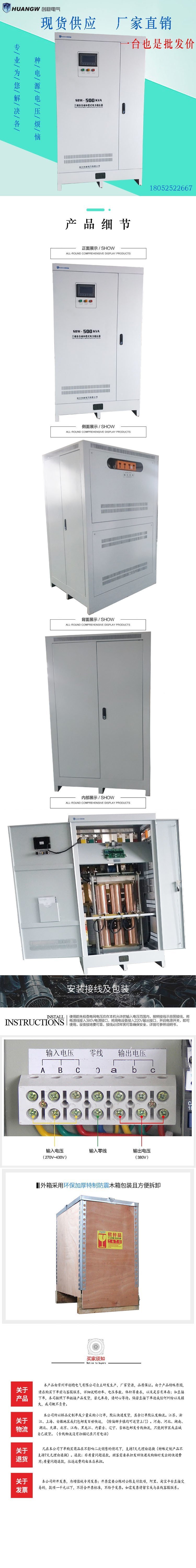 500-SBW大功率電力穩(wěn)壓器6